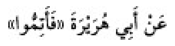 Sünen-i Ebû Dâvûd Arapça hadis metni
