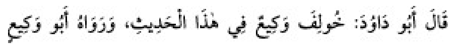 Sünen-i Ebû Dâvûd Arapça hadis metni