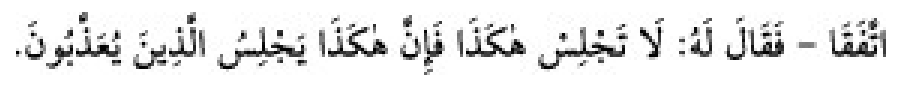 Sünen-i Ebû Dâvûd Arapça hadis metni