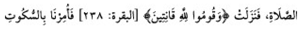 Sunan Abū Dāwūd Arabic hadith text