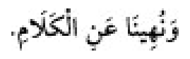 Sunan Abū Dāwūd Arabic hadith text