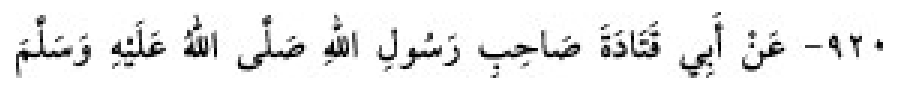 Texto árabe del hadiz de Sunan Abu Dawud
