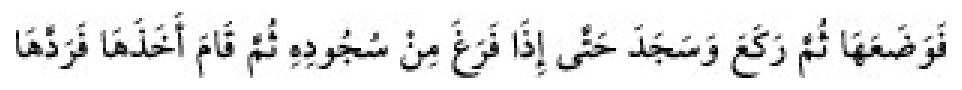 Texto árabe del hadiz de Sunan Abu Dawud