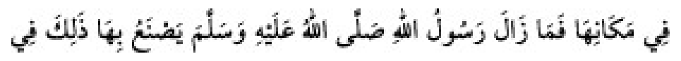 Texto árabe del hadiz de Sunan Abu Dawud