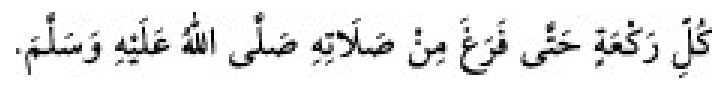 Texto árabe del hadiz de Sunan Abu Dawud