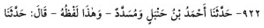 Texto árabe del hadiz de Sunan Abu Dawud
