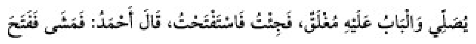 Texto árabe del hadiz de Sunan Abu Dawud