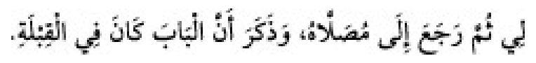 Texto árabe del hadiz de Sunan Abu Dawud