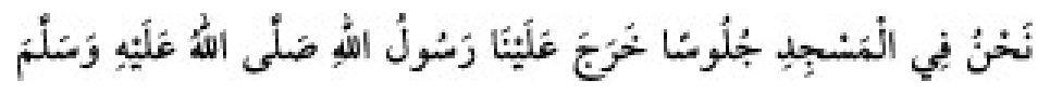 Texto árabe del hadiz de Sunan Abu Dawud