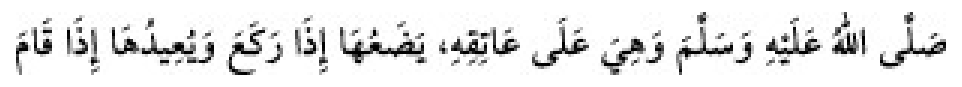 Texto árabe del hadiz de Sunan Abu Dawud