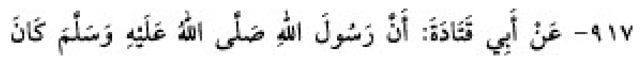 Texto árabe del hadiz de Sunan Abu Dawud