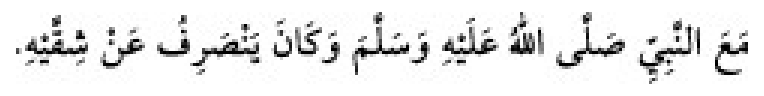 Texto árabe del hadiz de Sunan Abū Dāwūd