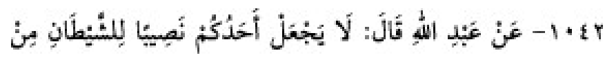 Texto árabe del hadiz de Sunan Abū Dāwūd