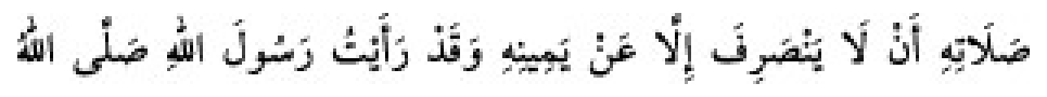 Texto árabe del hadiz de Sunan Abū Dāwūd