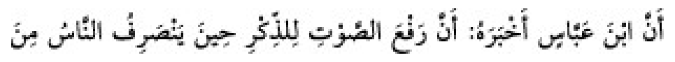 Sünen-i Ebû Dâvûd Arapça hadis metni