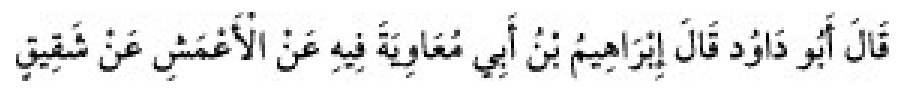 Texto árabe del hadiz de Sunan Abū Dāwūd