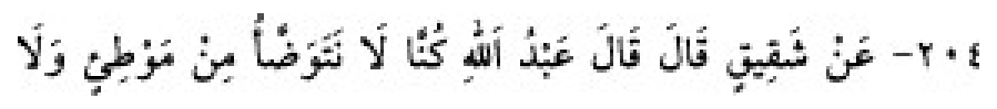 Texto árabe del hadiz de Sunan Abū Dāwūd
