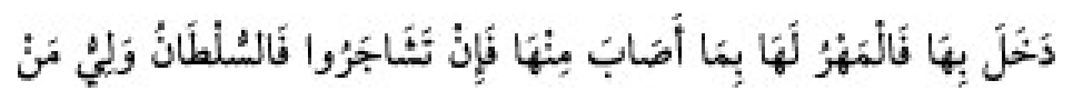 Texto árabe del hadiz de Sunan Abū Dāwūd