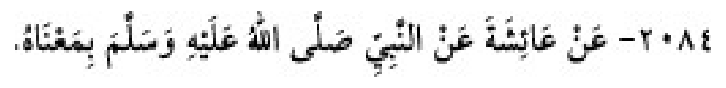 Texto árabe del hadiz de Sunan Abū Dāwūd
