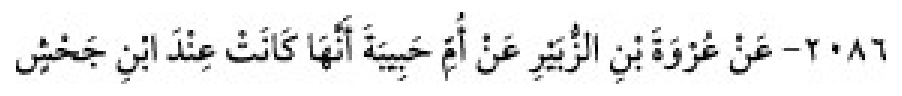 Texto árabe del hadiz de Sunan Abū Dāwūd