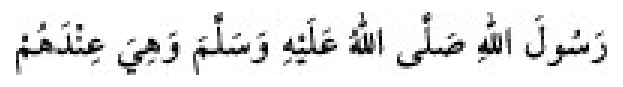 Texto árabe del hadiz de Sunan Abū Dāwūd