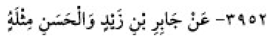 Texto árabe del hadiz de Sunan Abū Dāwūd