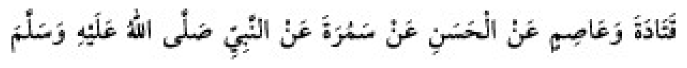 Texto árabe del hadiz de Sunan Abū Dāwūd