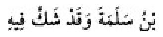 Texto árabe del hadiz de Sunan Abū Dāwūd