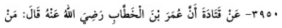 Texto árabe del hadiz de Sunan Abū Dāwūd