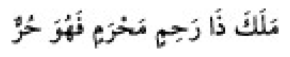 Texto árabe del hadiz de Sunan Abū Dāwūd