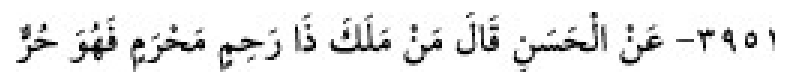 Texto árabe del hadiz de Sunan Abū Dāwūd