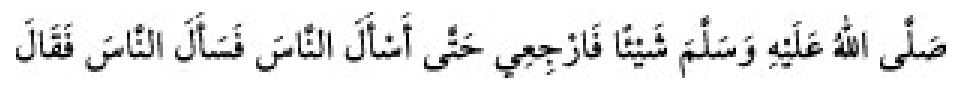 Texto árabe del hadiz de Sunan Abū Dāwūd