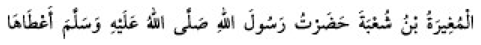Texto árabe del hadiz de Sunan Abū Dāwūd
