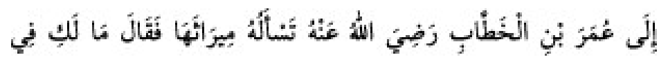 Texto árabe del hadiz de Sunan Abū Dāwūd