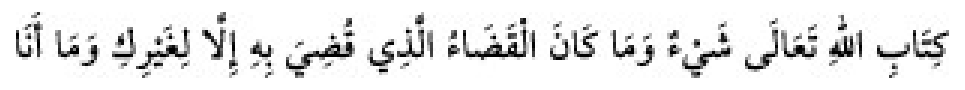 Texto árabe del hadiz de Sunan Abū Dāwūd