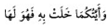 Texto árabe del hadiz de Sunan Abū Dāwūd