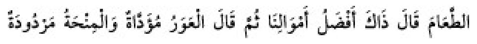 Sünen-i Ebû Dâvûd Arapça hadis metni