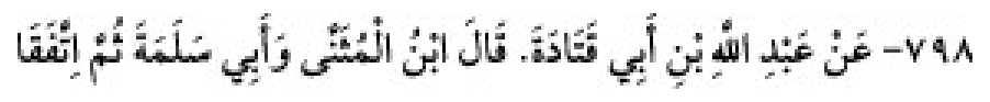 Sünen-i Ebû Dâvûd Arapça hadis metni