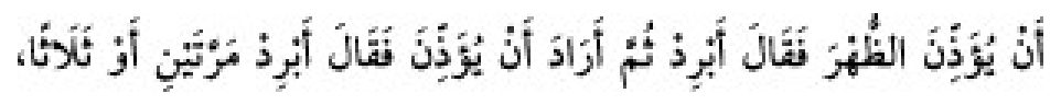 Sünen-i Ebû Dâvûd Arapça hadis metni