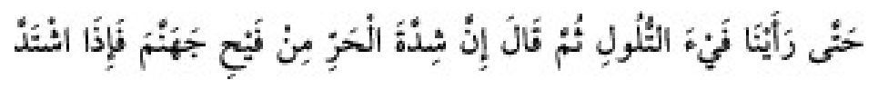 Sünen-i Ebû Dâvûd Arapça hadis metni