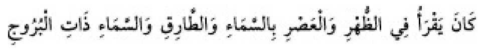 Texto árabe del hadiz de Sunan Abū Dāwūd