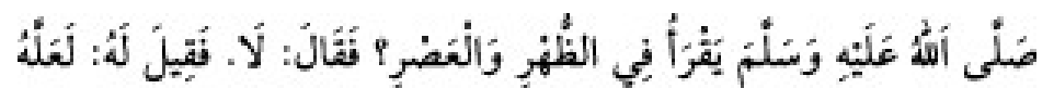 Texto árabe del hadiz de Sunan Abū Dāwūd
