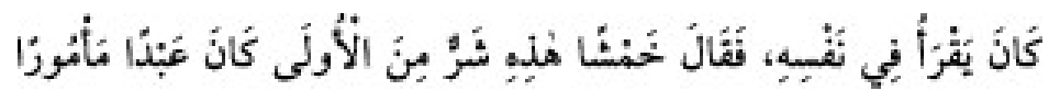 Texto árabe del hadiz de Sunan Abū Dāwūd