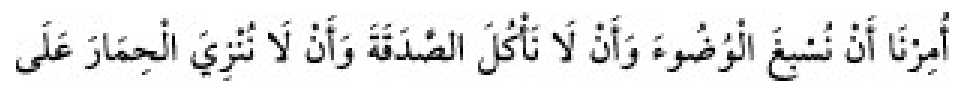 Texto árabe del hadiz de Sunan Abū Dāwūd