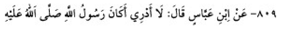 Texto árabe del hadiz de Sunan Abū Dāwūd