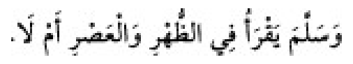 Texto árabe del hadiz de Sunan Abū Dāwūd