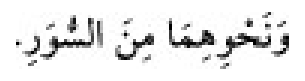 Texto árabe del hadiz de Sunan Abū Dāwūd