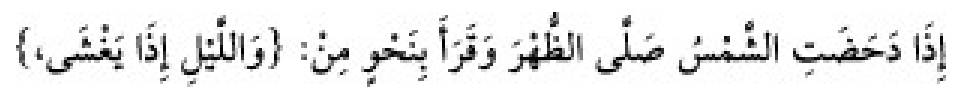 Texto árabe del hadiz de Sunan Abū Dāwūd