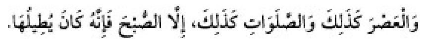 Texto árabe del hadiz de Sunan Abū Dāwūd