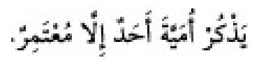 Texto árabe del hadiz de Sunan Abū Dāwūd